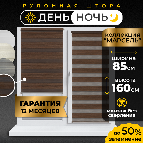 Рулонная штора Lm Decor Марсель ДН LB 25-06 85x160 (коричневый)