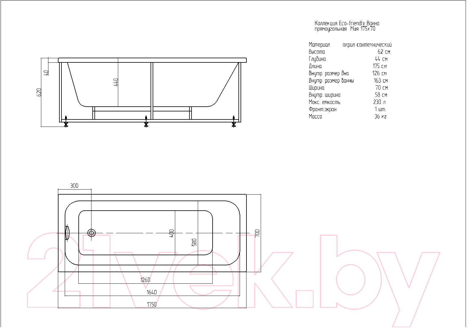 Ванна акриловая Aquatek Мия 175x70