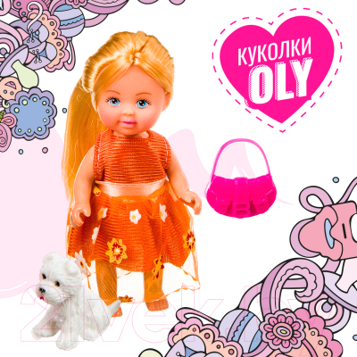 Кукла с аксессуарами Bondibon OLY с собачкой / ВВ3887
