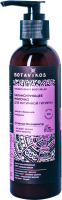Мыло жидкое для интимной гигиены Botavikos Балансирующее для интимной гигиены (200мл) - 