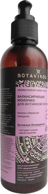 Мыло жидкое для интимной гигиены Botavikos Балансирующее для интимной гигиены (200мл)