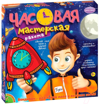 

Набор для творчества Bondibon, Французское творчество. Часовая Мастерская Ракета / ВВ1360