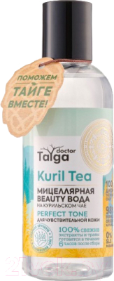 Мицеллярная вода Natura Siberica Doctor Taiga Beauty для чувствительной кожи (170мл)