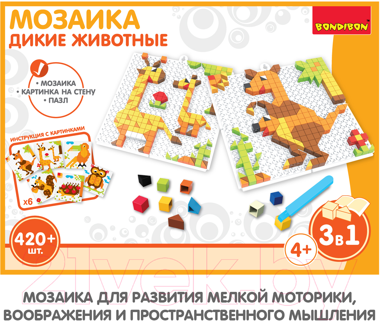 Развивающая игрушка Bondibon Мозаика. Дикие животные / ВВ3032