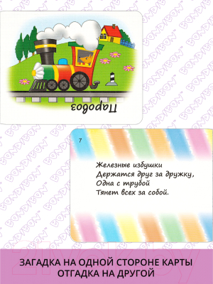 Изображение товара Развивающая игра Bondibon Загадки от лисенка / ВВ3914