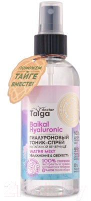 Тоник для лица Natura Siberica Doctor Taiga гиалуроновый увлажнение и свежесть (170мл)