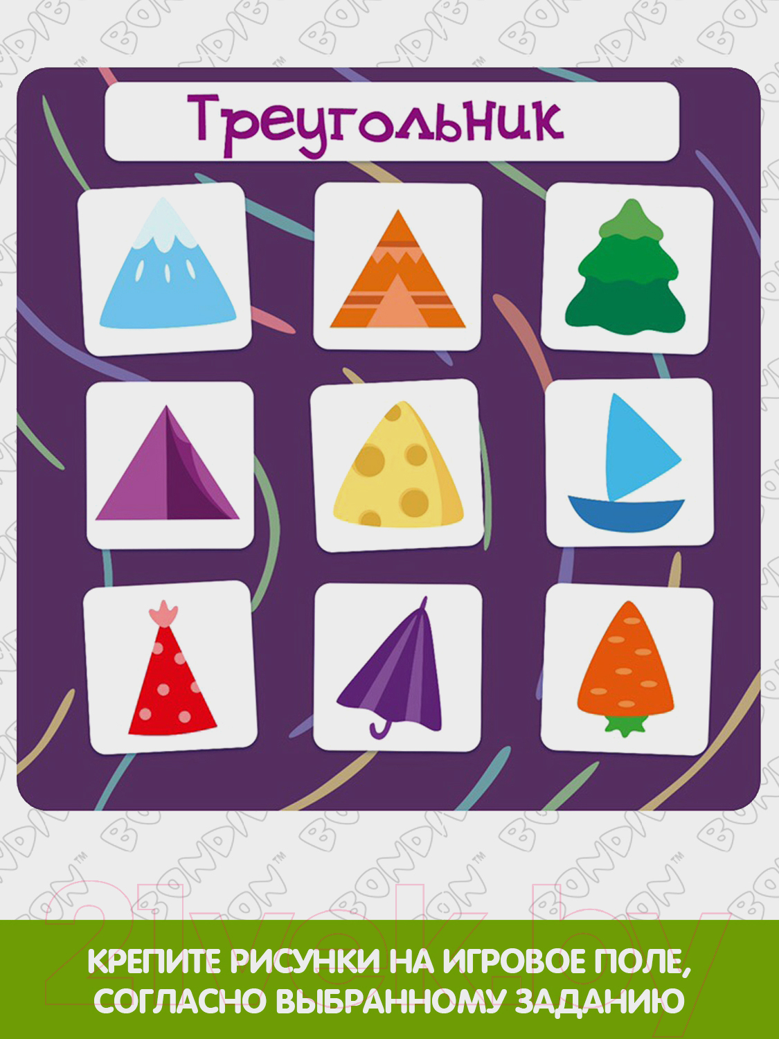 Развивающая игрушка Bondibon Игры на липучках. Цвета и формы / ВВ3961 — фото 8