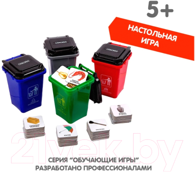 Настольная игра Bondibon Сортировка мусора / ВВ3322