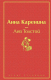 Книга Эксмо Анна Каренина (Толстой Л.) - 
