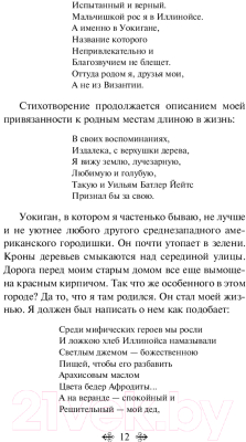 Книга Эксмо Вино из одуванчиков / 9785041053703 (Брэдбери Р.)