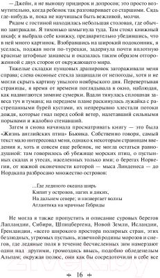 Книга Эксмо Джейн Эйр (Бронте Ш.)