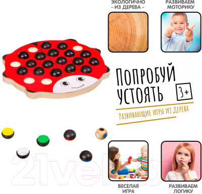 Развивающая игра Bondibon Найди Меня! / ВВ4190