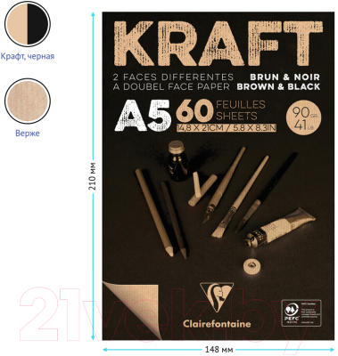 Набор бумаги для рисования Clairefontaine Kraft / 975817C (черный)
