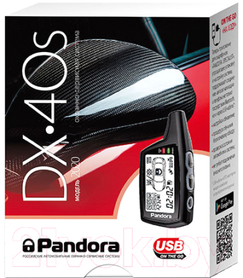 Автосигнализация Pandora DX 40 S