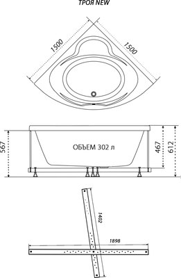 Ванна акриловая Triton Троя 150x150 (с каркасом и сифоном)