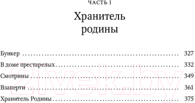 Книга АСТ Библиотекарь (Елизаров М.)