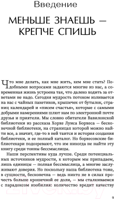 Книга АСТ Стакан всегда наполовину полон (Хайдт Дж.)