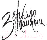 

Книга АСТ, Долгое эхо любви