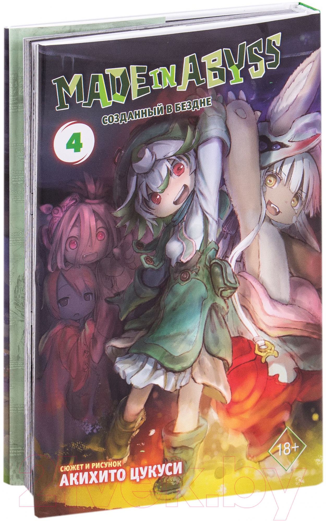 Комикс АСТ Made in Abyss. Созданный в бездне. Том 4 (Цукуси А.) — фото 2