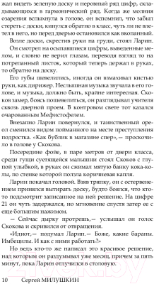 Книга АСТ Майнеры (Милушкин С.)