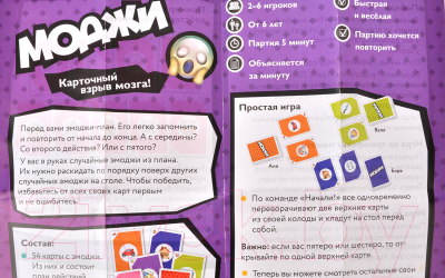 Изображение товара Настольная игра Magellan Моджи. Фильм ужасов / MAG119805