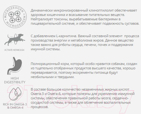 Сухой корм для собак Nature's Protection Weight Control Sterilised With Krill / NPS45661 (12кг) — фото 3