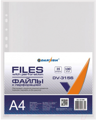 Файл-вкладыш Darvish DV-3156