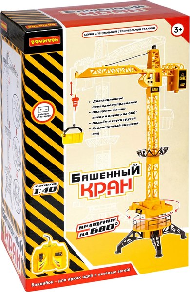 Игрушка на пульте управления Bondibon Кран игрушечный / ВВ4087