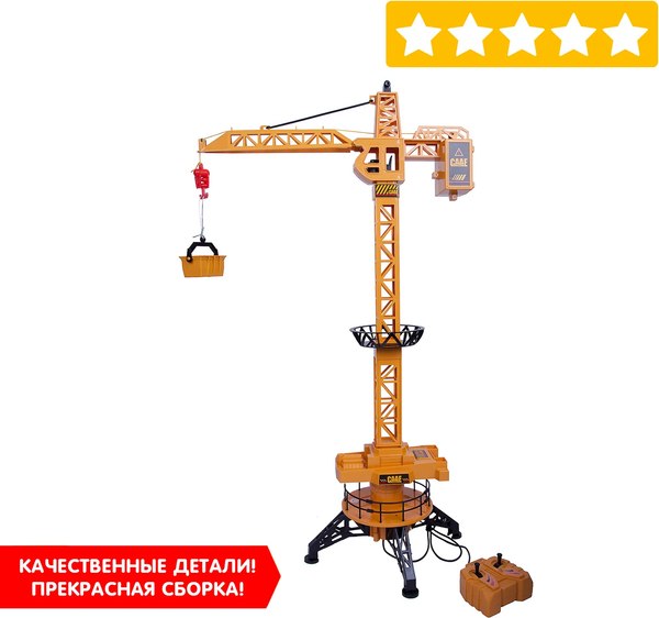 Игрушка на пульте управления Bondibon Кран игрушечный / ВВ4087