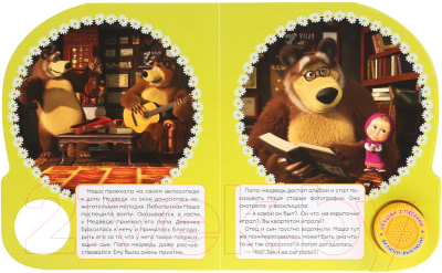 Музыкальная книга Умка Квартет плюс