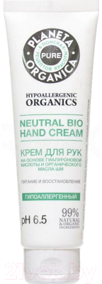 

Крем для рук Planeta Organica, Pure Питание и восстановление