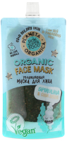 Маска для лица кремовая Planeta Organica Skin Super Food Seed Увлажняющая Spirulina & basil seeds (100мл) - 
