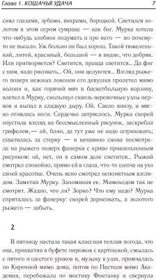 Книга АСТ Жуткие снимки (Апреликова О.)