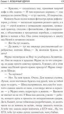 Книга АСТ Жуткие снимки (Апреликова О.)