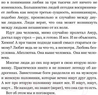 Книга АСТ Доктор, это секс, дружба или любовь? (Вагин Ю.)