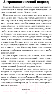 Книга АСТ Доктор, это секс, дружба или любовь? (Вагин Ю.)