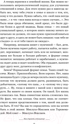 Книга АСТ Доктор, это секс, дружба или любовь? (Вагин Ю.)