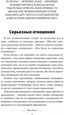 Книга АСТ Доктор, это секс, дружба или любовь? (Вагин Ю.)