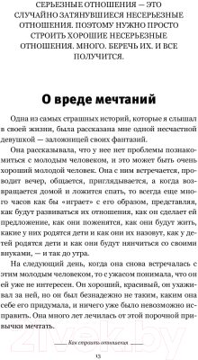 Книга АСТ Доктор, это секс, дружба или любовь? (Вагин Ю.)