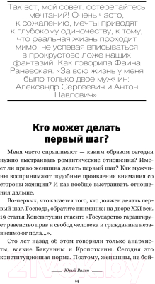 Книга АСТ Доктор, это секс, дружба или любовь? (Вагин Ю.)