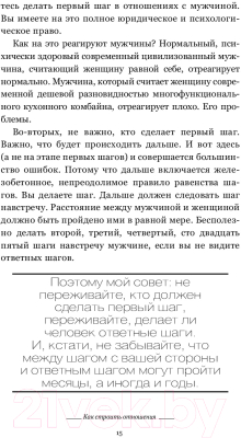 Книга АСТ Доктор, это секс, дружба или любовь? (Вагин Ю.)