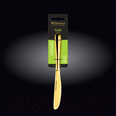 Столовый нож Wilmax WL-999148/1В