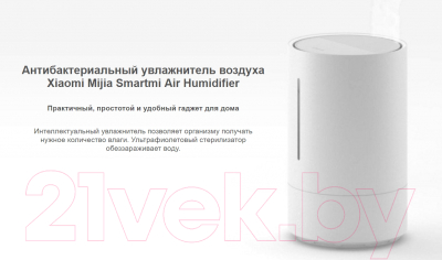 Ультразвуковой увлажнитель воздуха Xiaomi SmartMi Air Humidifier / CJJSQ01ZM