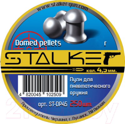 Пульки для пневматики Stalker Domed Pellets 0.45г (250шт)