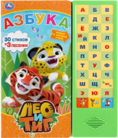

Музыкальная книга Умка, 33 звуковые кнопки. Азбука Лео и Тиг