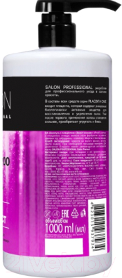 Набор косметики для волос Salon Professional Защита цвета с плацентой шампунь 1л+маска 1л