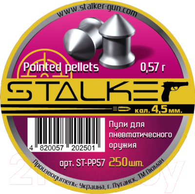 Пульки для пневматики Stalker Pointed Pellets 0.57г (4.5мм, 250шт)