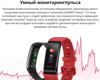 Фитнес-браслет Huawei Band 4 Pro / TER-B19S (красный дракон)