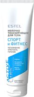 

Молочко для тела Estel, Curex Active Спорт и Фитнес тонизирующее