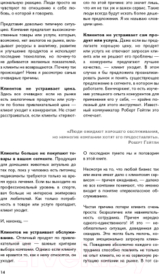 Книга Эксмо Офигенно! Вау-сервис, как это сделали мировые лидеры (Коробкина А.)